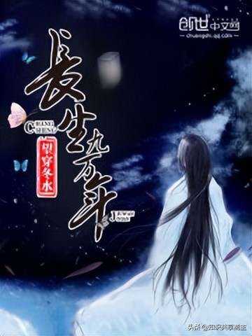 五本修仙长生小说