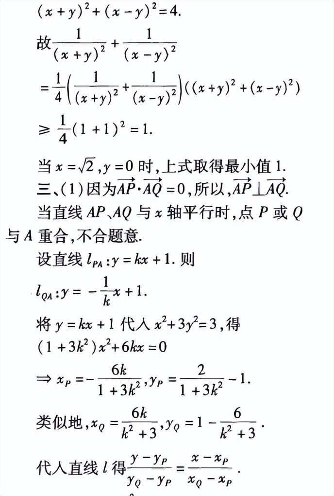 刘蒋巍：2016~2019全国高中数学联赛江苏赛区复赛试题及评分标准