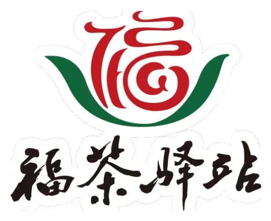 “福茶驿站”落地海外 助推中国茶飘香世界