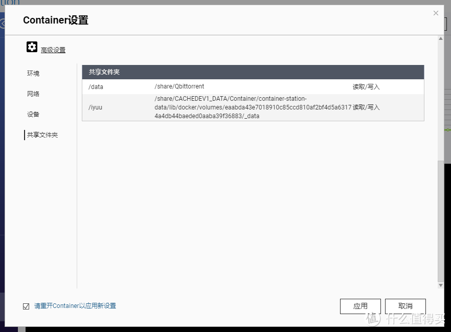 自带辅种工具和微信推送的最强版本Qbittorrent！NAS部署教程