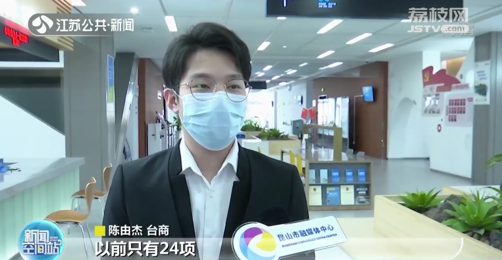 江苏首张台湾居民个体工商户营业执照落户苏州昆山