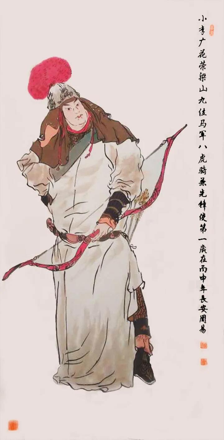 108好汉排名108好汉的绰号及名字