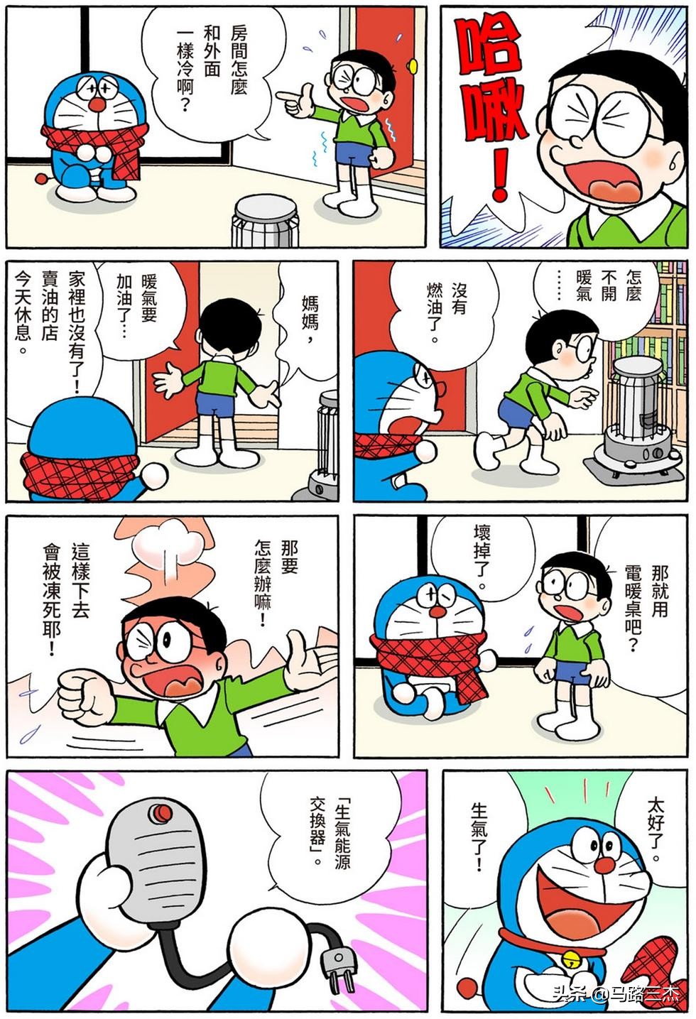 经典漫画_哆啦A梦短篇全彩版_第54分卷_随意甲板