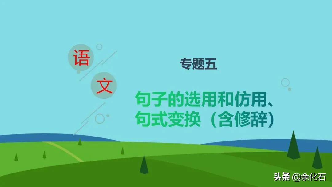 前后照应巧运用，提升作文表达力