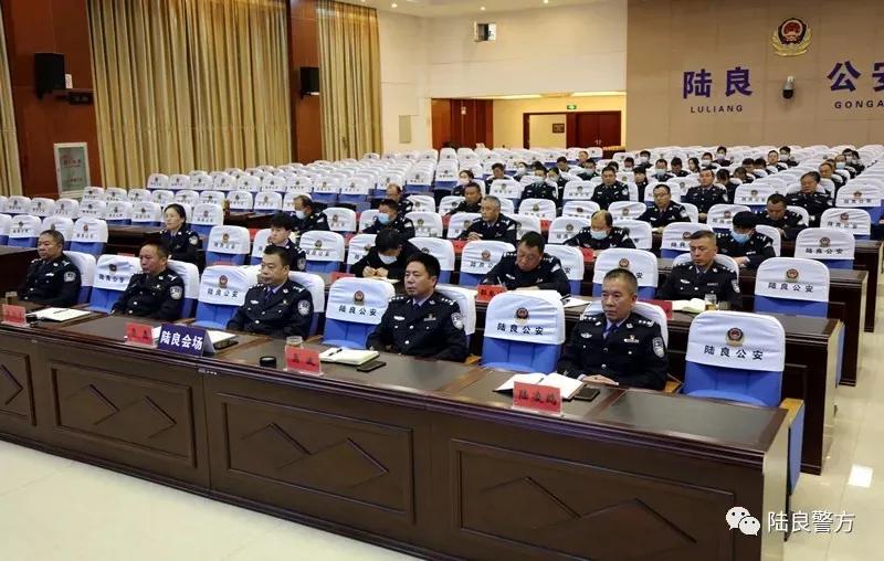 陆良县公安局积极组织民警参加云南省公安机关学习贯彻党的十九届六中全会和省第十一次党代会精神政治轮训