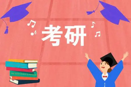 考研是本科学子的人生理想 作者：刘宗生