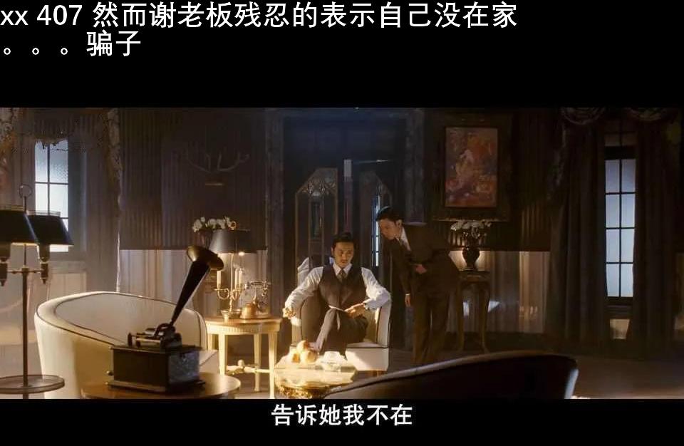 电影图解 章子怡 张柏芝 张东健《危险关系》