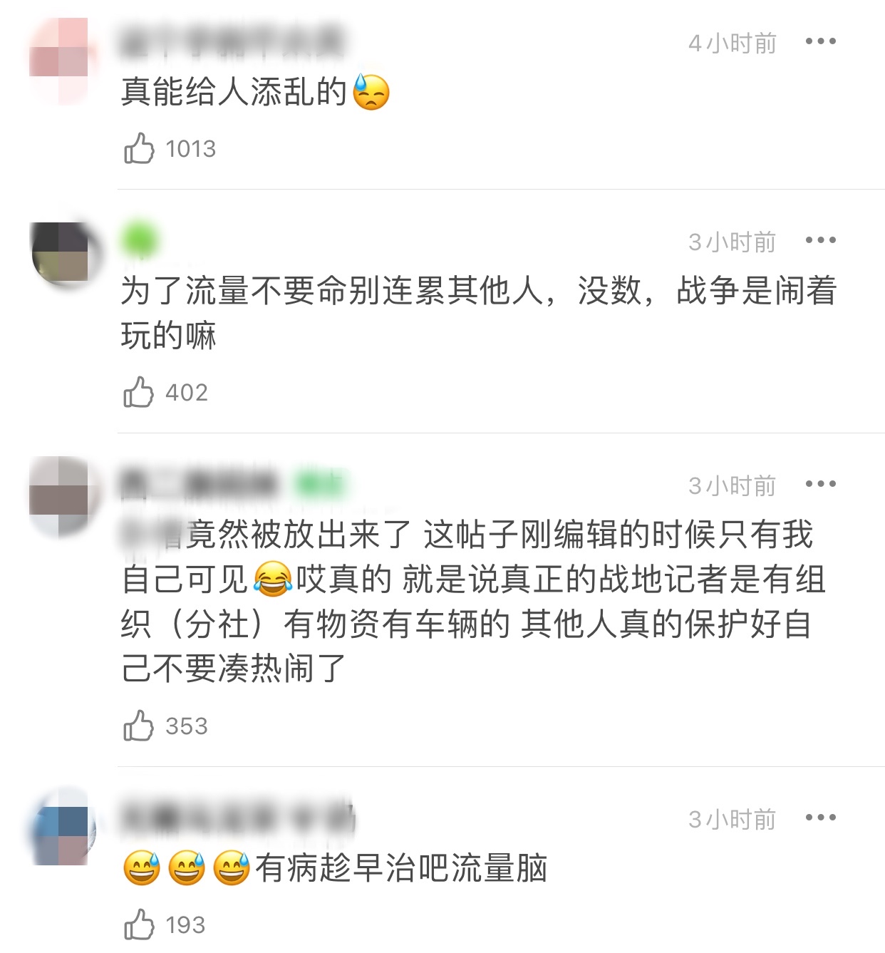 乌克兰直播间(网红乌克兰直播惹争议，连夜奔赴前线，获大使馆救助被指浪费资源)