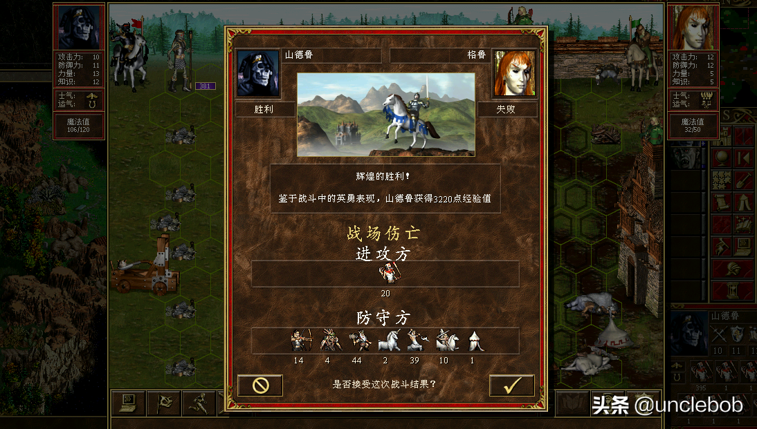 英雄无敌三之穷凶极恶完结篇