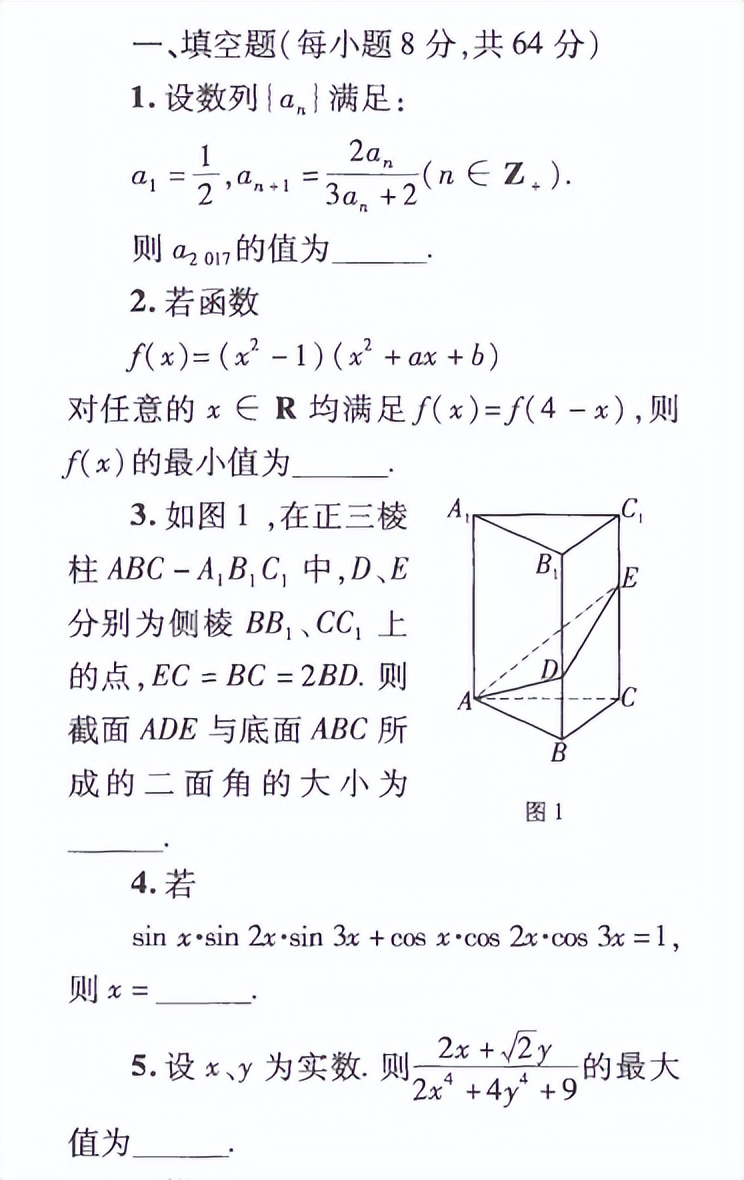 刘蒋巍：2016~2019全国高中数学联赛江苏赛区复赛试题及评分标准