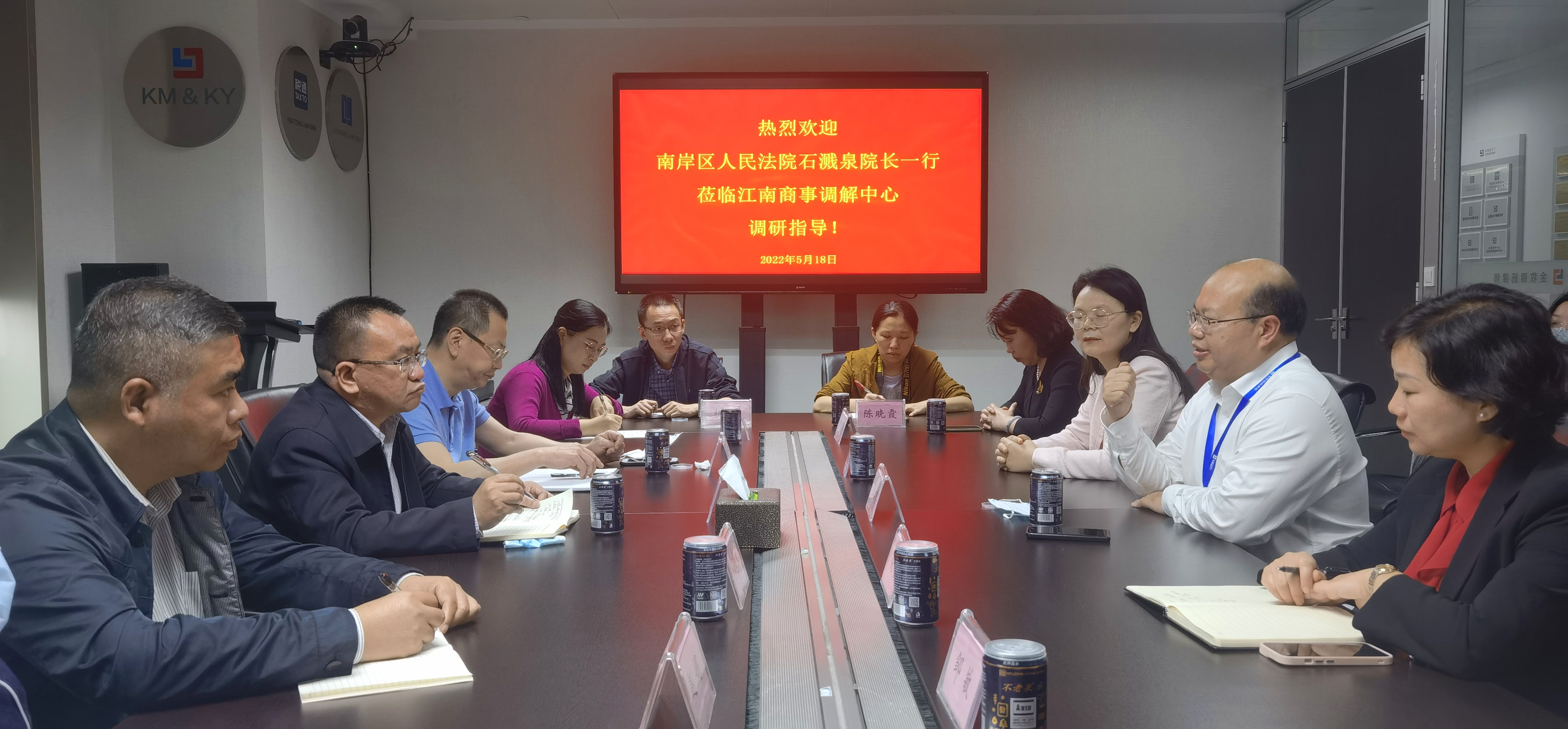 南岸区人民法院石溅泉莅临江南商事调解中心调研指导商事调解工作