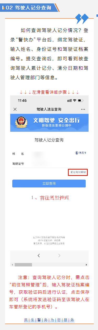 重庆交通违章信息查询,重庆交通违章信息查询网