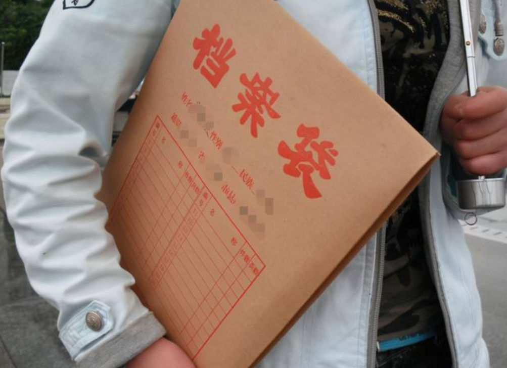 大学生毕业后，个人档案要如何处理？别不放在心上，小心变成黑户