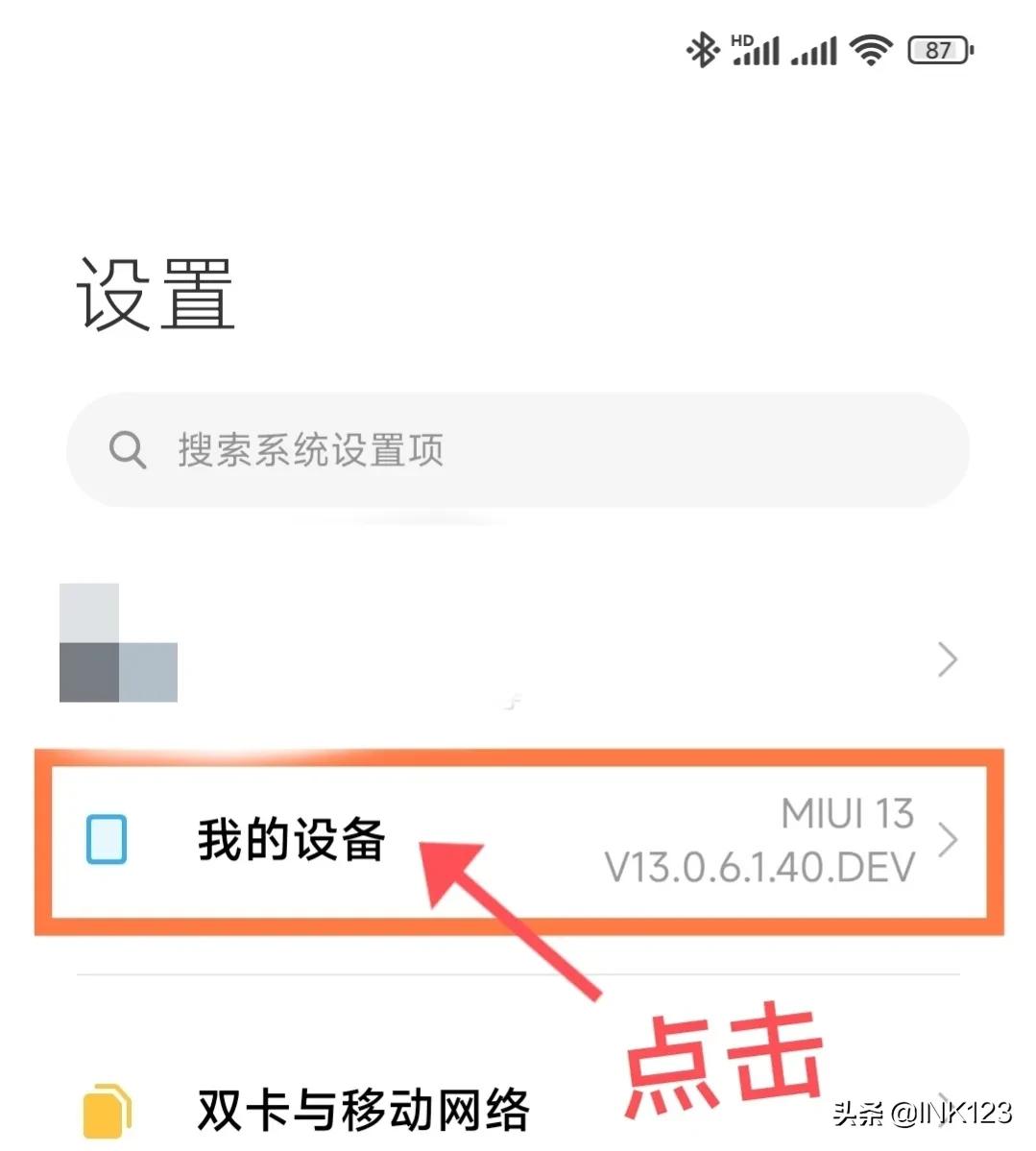 「无需root」shizuku激活scene5和冰箱
