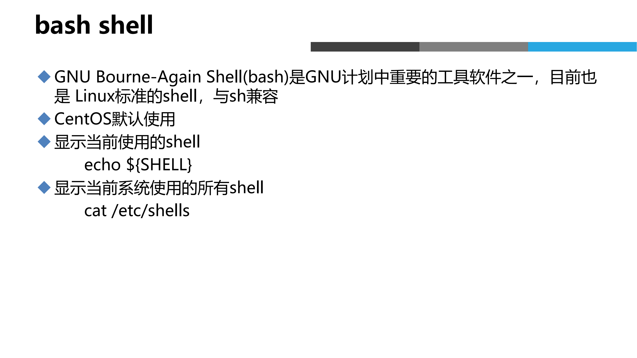 Linux运维云计算+安全课件全套课件分享下载