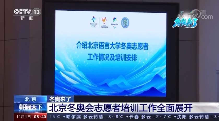 厉害了！北京这所高校：直属教育部，频频亮相央视，登上《新闻联播》！