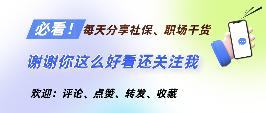 养老金能不能补交，需要注意哪些问题？