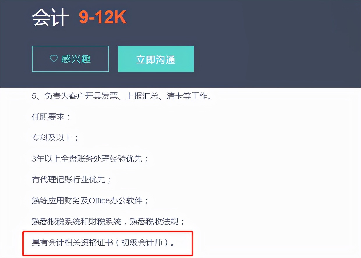 2022初级会计考试时间出炉，超670万人持有该证书，你还要报考吗