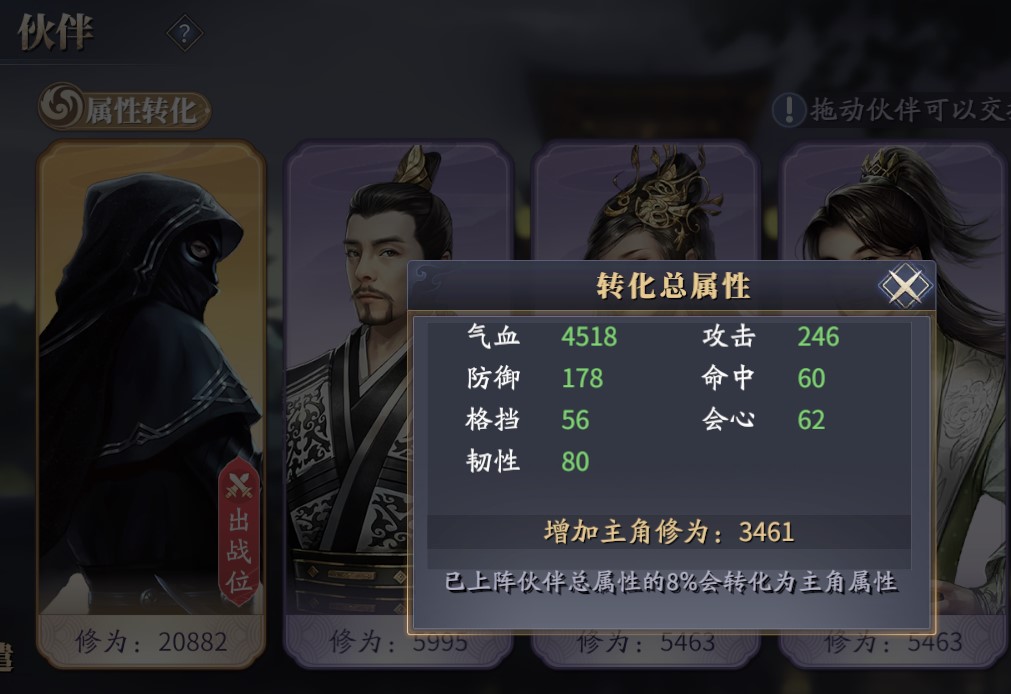 萌新如何玩《庆余年》手游攻略