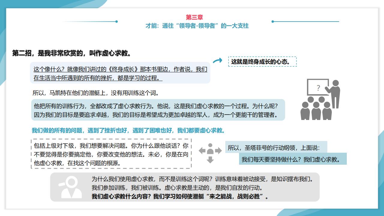 读书笔记《授权》（60页完整版），系统解析如何激发全员领导力