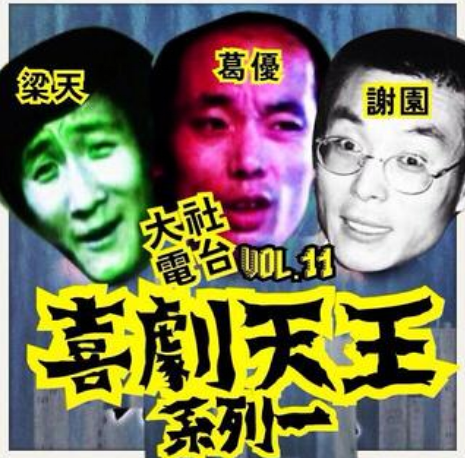 “老戏骨”谢园：至死无儿女送终，小娇妻邱悦后悔丁克了吗？