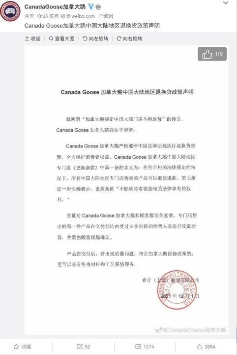 万元羽绒服门店不让退货?加拿大鹅紧急改口,中国消费者还会买单吗
