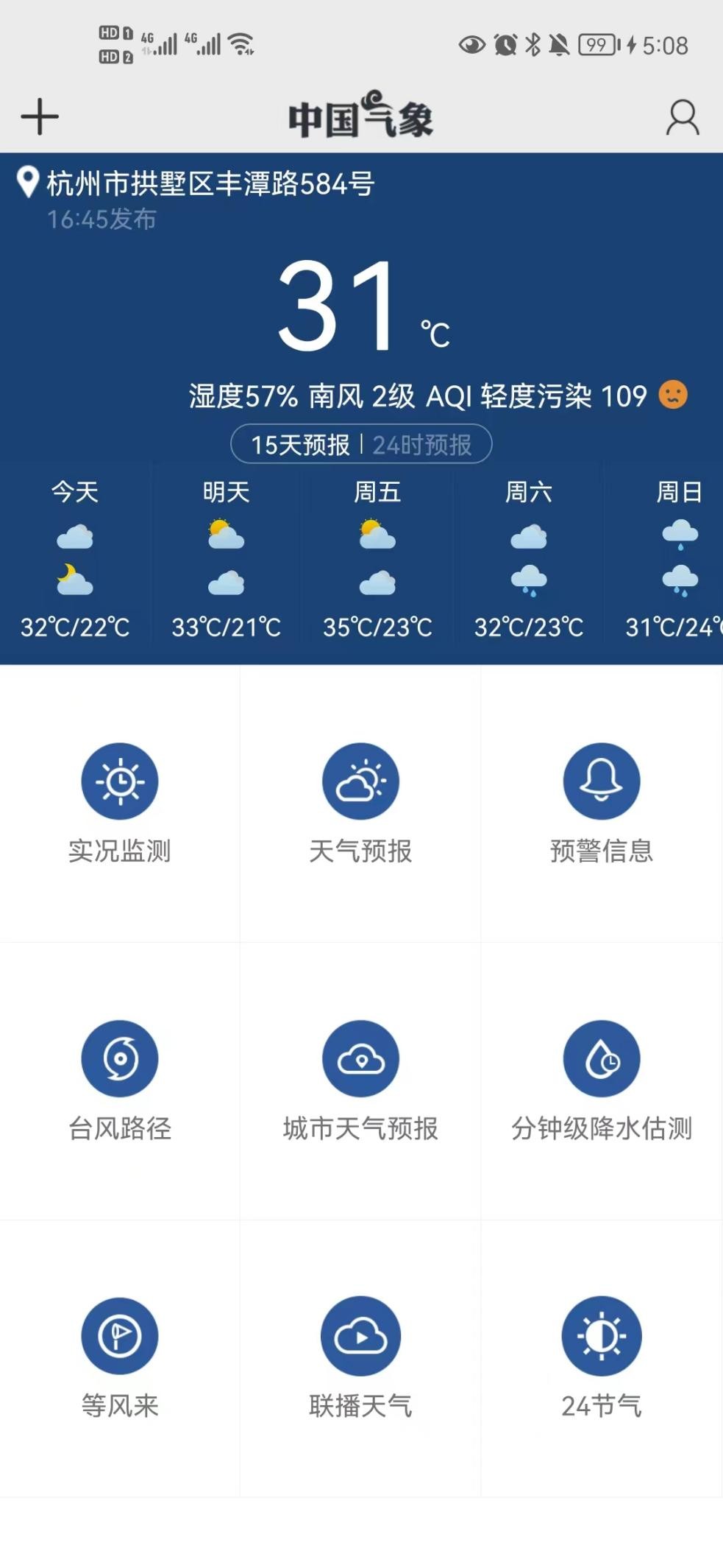 电视台直播在线观看软件哪个好(12款国家出品的宝藏APP！硬核实用，全部免费)