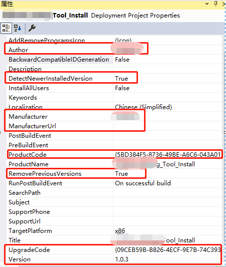 C#上位机程序打包安装文件（版本覆盖安装）