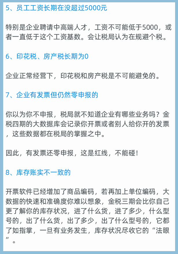 发现一28岁武汉女会计，做的税负监控系统那叫一个牛，给大伙瞅瞅