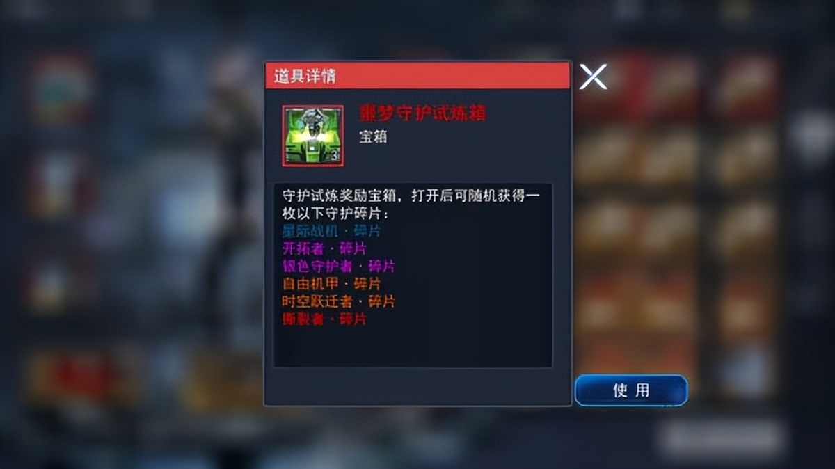 火线出击国际服守护系统介绍