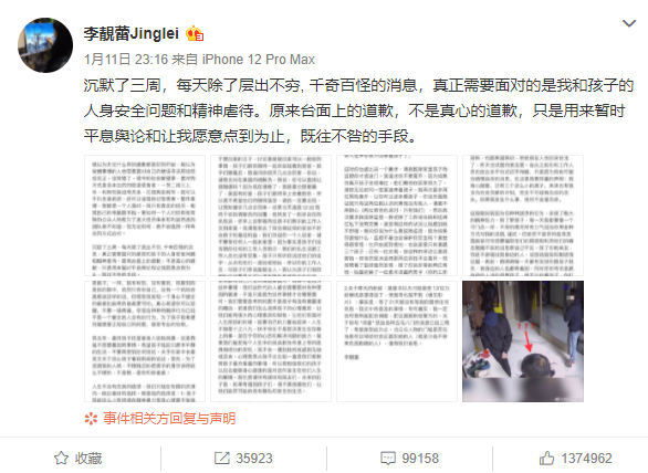 李靓蕾再发文回应王力宏，称已经报警，手里有证据尺度太大要打码