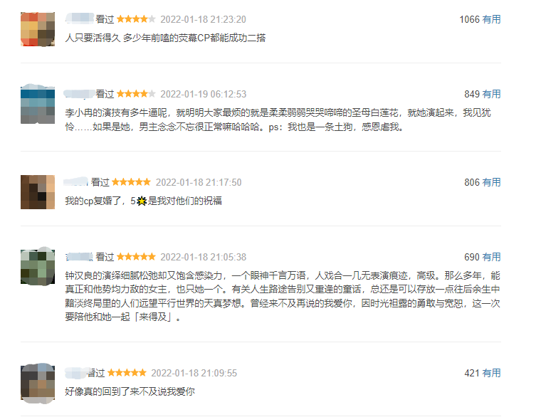 李小冉凭《今生有你》出圈，不仅演技收获好评，还带火了一句台词
