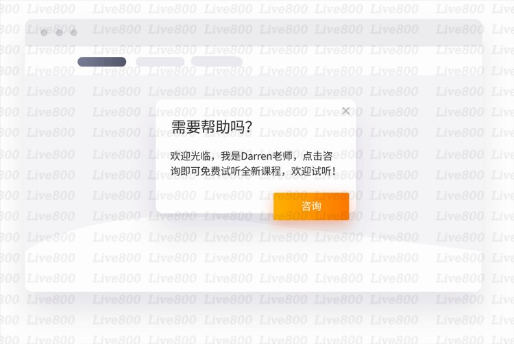 Live800：客戶“來去”匆匆，如何讓流量變銷量？