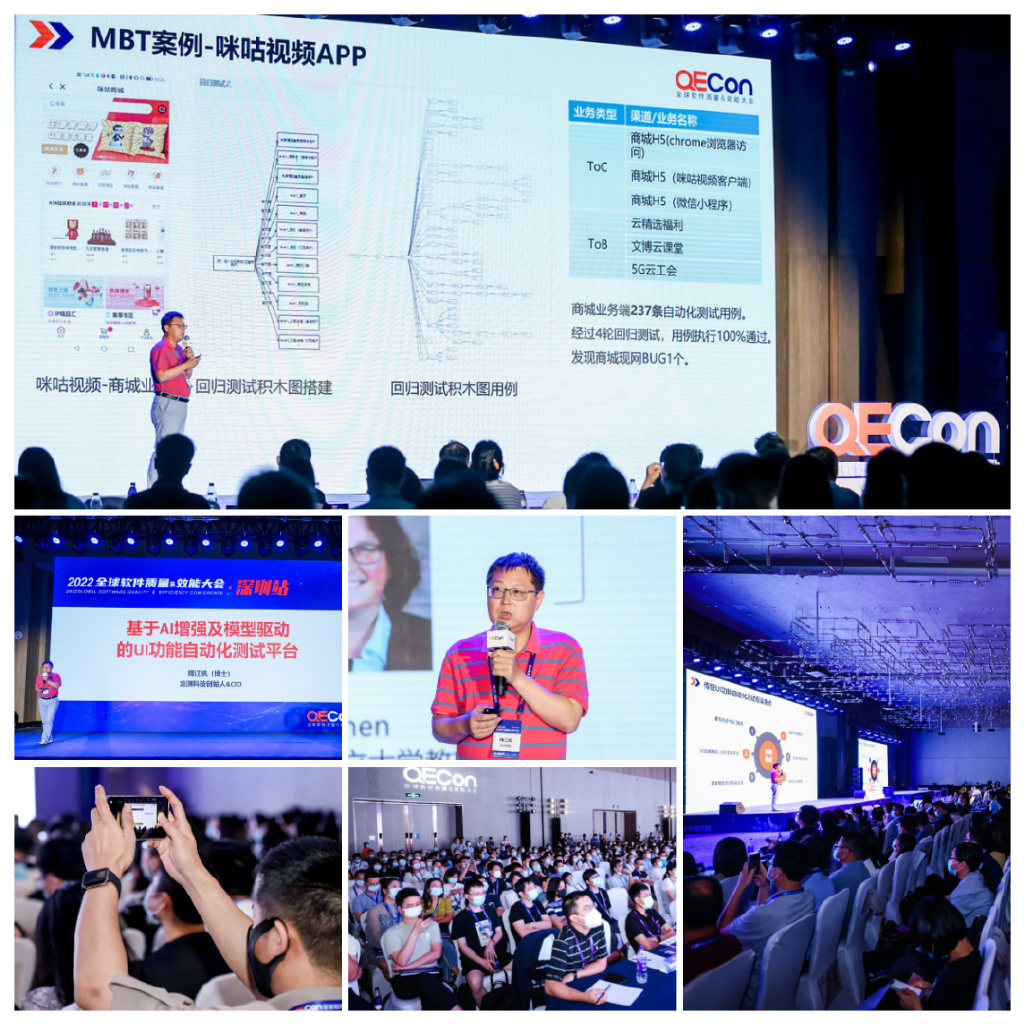 师江帆博士提出ARM测试框架引热议，龙测科技得到与会者广泛认可