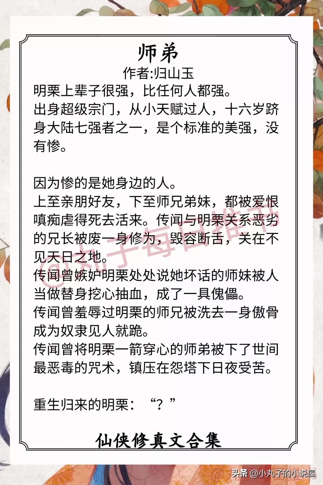 强推修真小说排行榜：高人气精品仙侠作品Top榜单