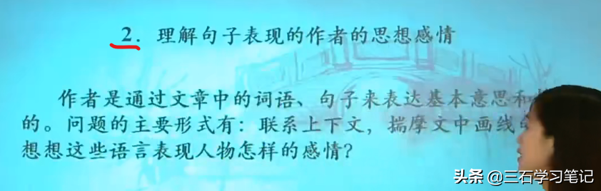 语文阅读理解技巧 分析句段作用 领会句子含义——学习笔记2
