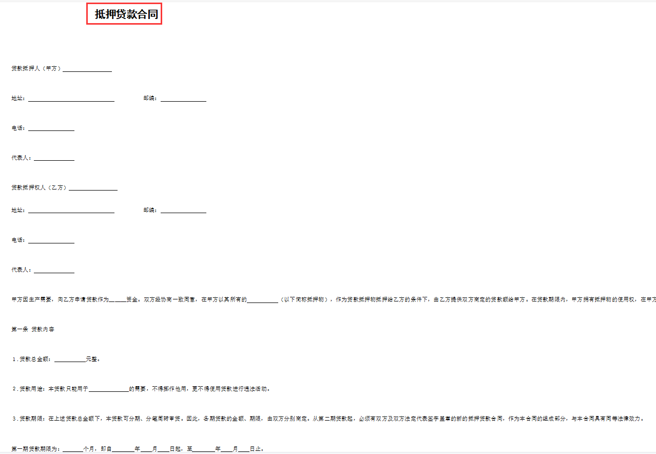 签工程合同老被坑？781套建设工程施工合同范本，规范具体不踩坑