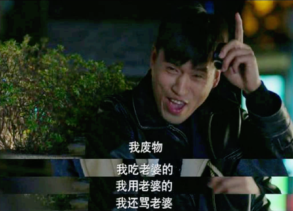 戏里又渣又坏，戏外宠妻爱子多年，你不知道的“冉森”栾元晖