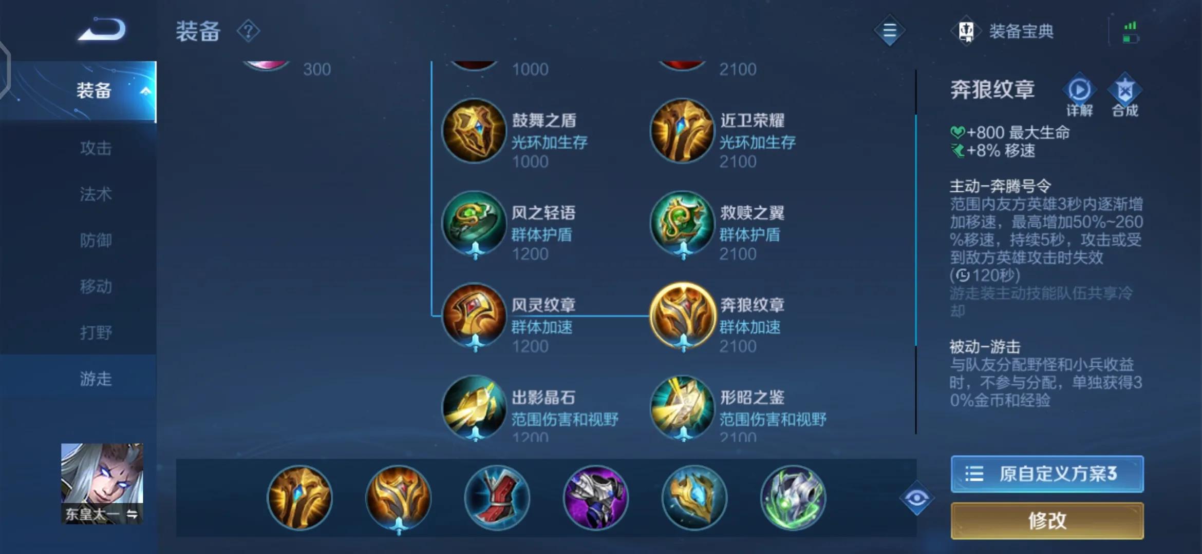 玩辅助东皇你不得不知道的一些细节