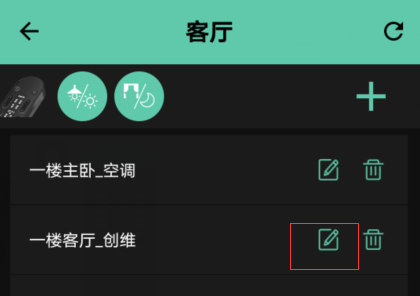 一个房间，只需要一个遥控：iCLICK超级遥控器二代旗舰款上手