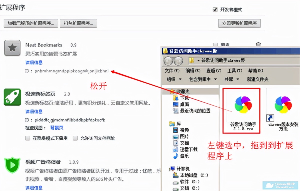 专门针对chrome谷歌浏览器而开发的一款访问插件