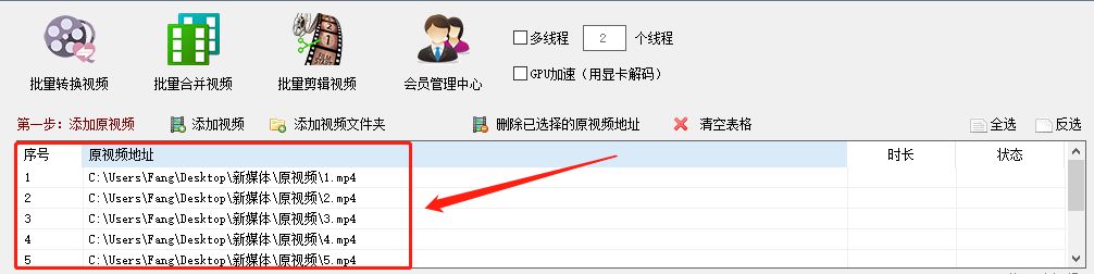 如何给视频调整播放速度，同时批量给多个视频调整的方法？