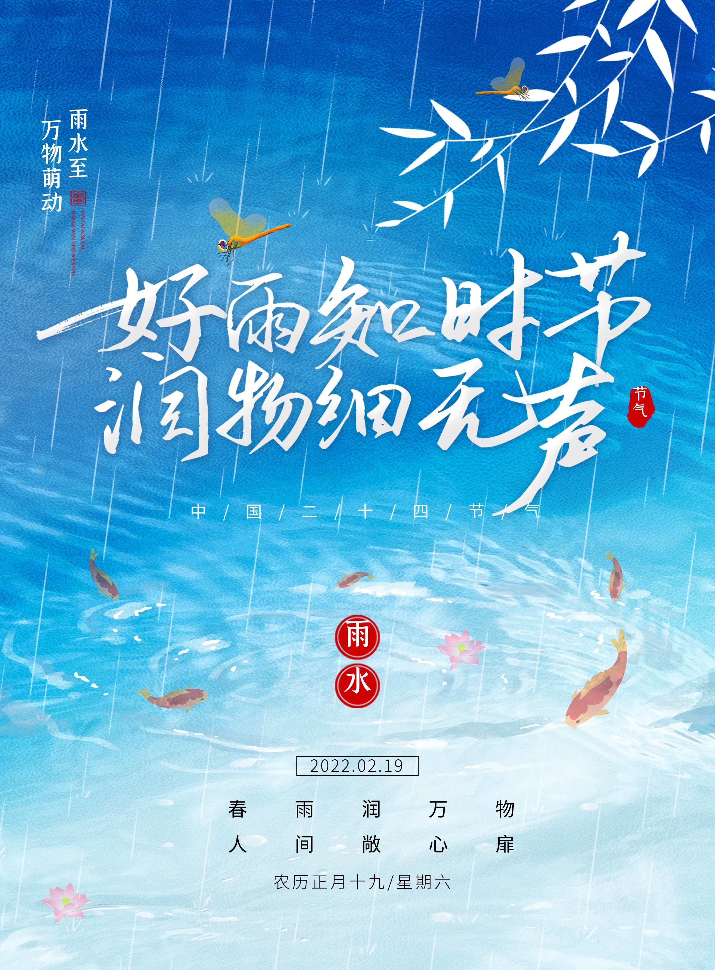 雨水节气图片配图高清唯美大全，雨水文案句子，雨水祝福语问候语