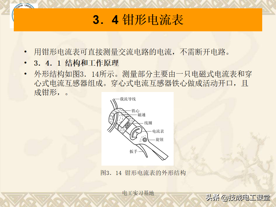 电工基础知识天天说，你还不会吗？来再看一遍