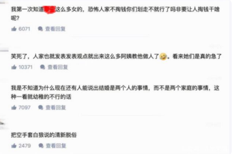 “要彩礼一律免谈”00后大一新生大谈婚恋观，意外受网友支持