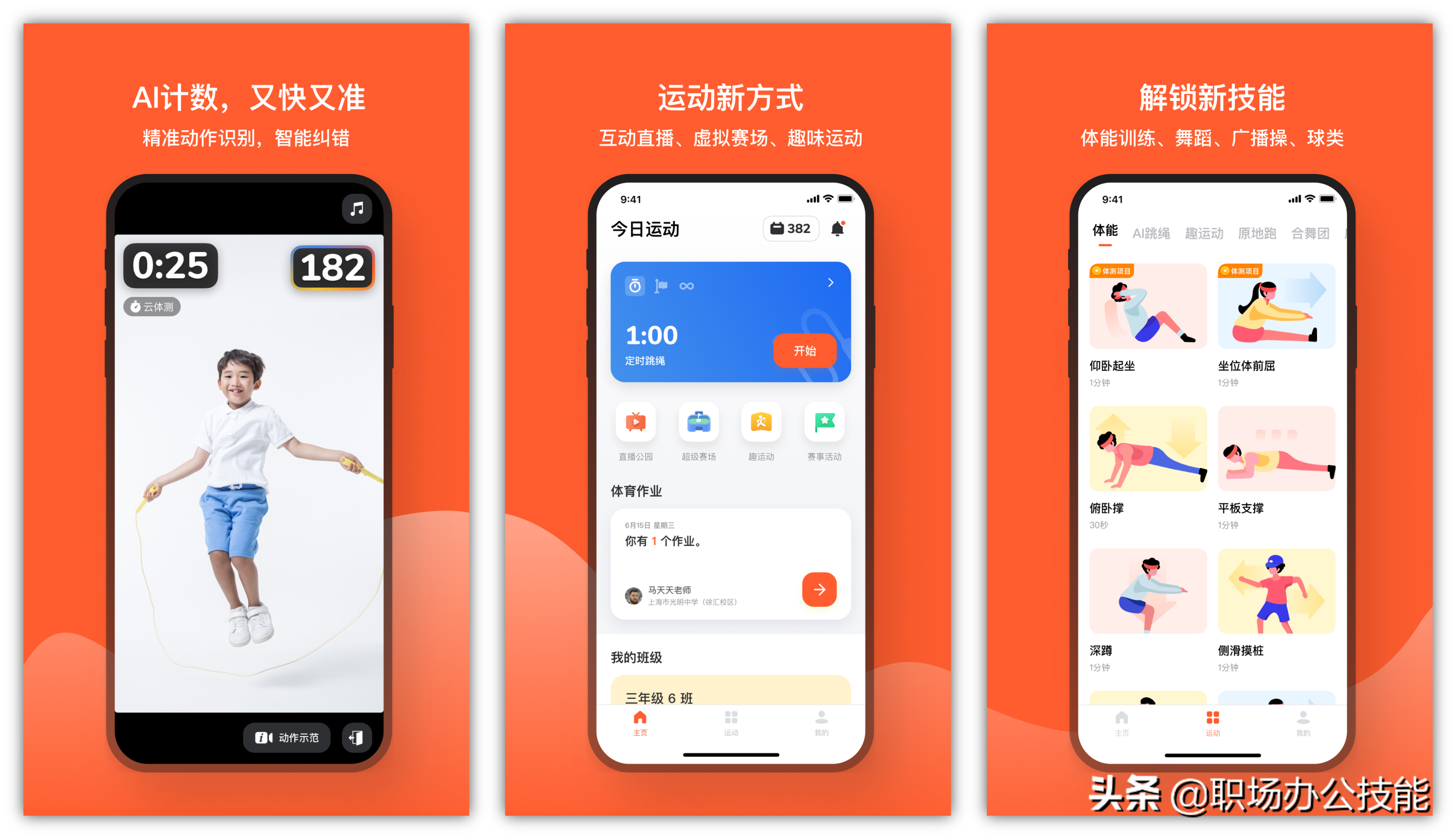 9個(gè)實(shí)用的手機(jī)App，滿足你的各種需求