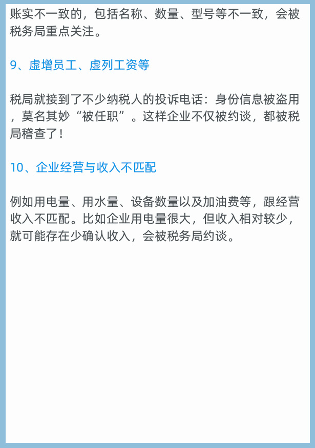 发现一28岁武汉女会计，做的税负监控系统那叫一个牛，给大伙瞅瞅