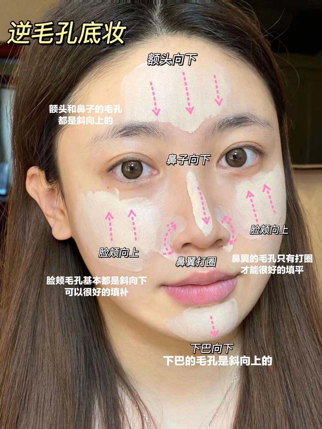 粉底别直接“上脸”涂！教你正确底妆3个步骤，妆容服帖又自然