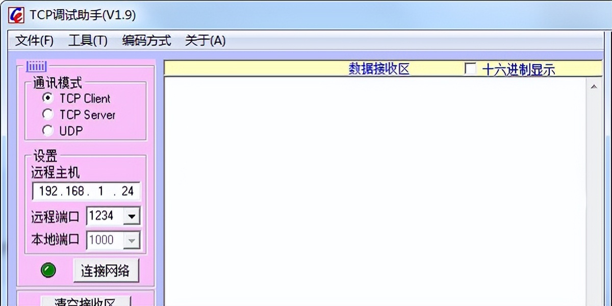 TCP调试助手——功能非常实用的辅助调试UDP/TCP工具