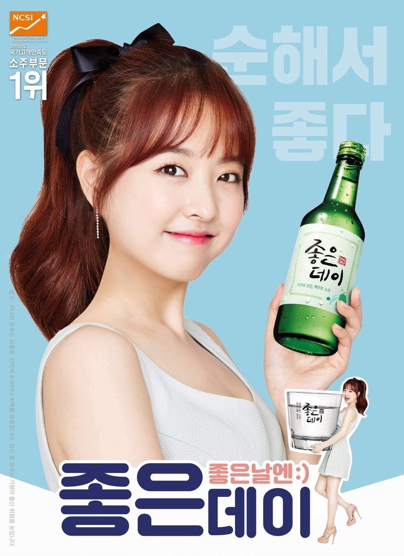 韩国让人印象深刻的“烧酒代言人”：秀智连续当四年